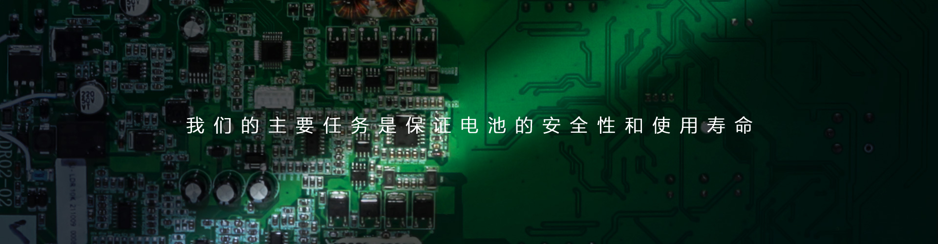 充電器